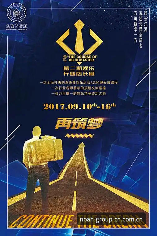 诺亚娱乐集团简介赛程数据深度分析：信息冗余时代的数据筛选逻辑